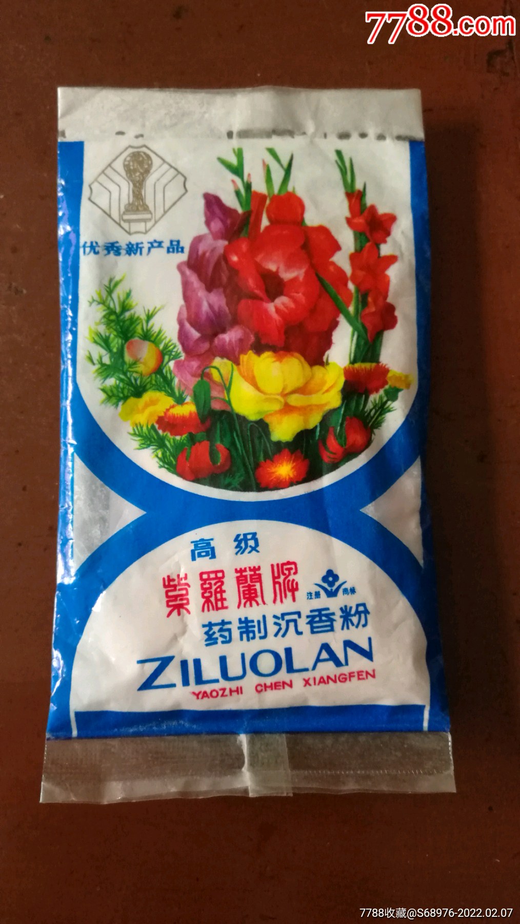 国货精品老北京紫罗兰牌高级药制沉香粉未拆封可做影视道具怀旧收藏很