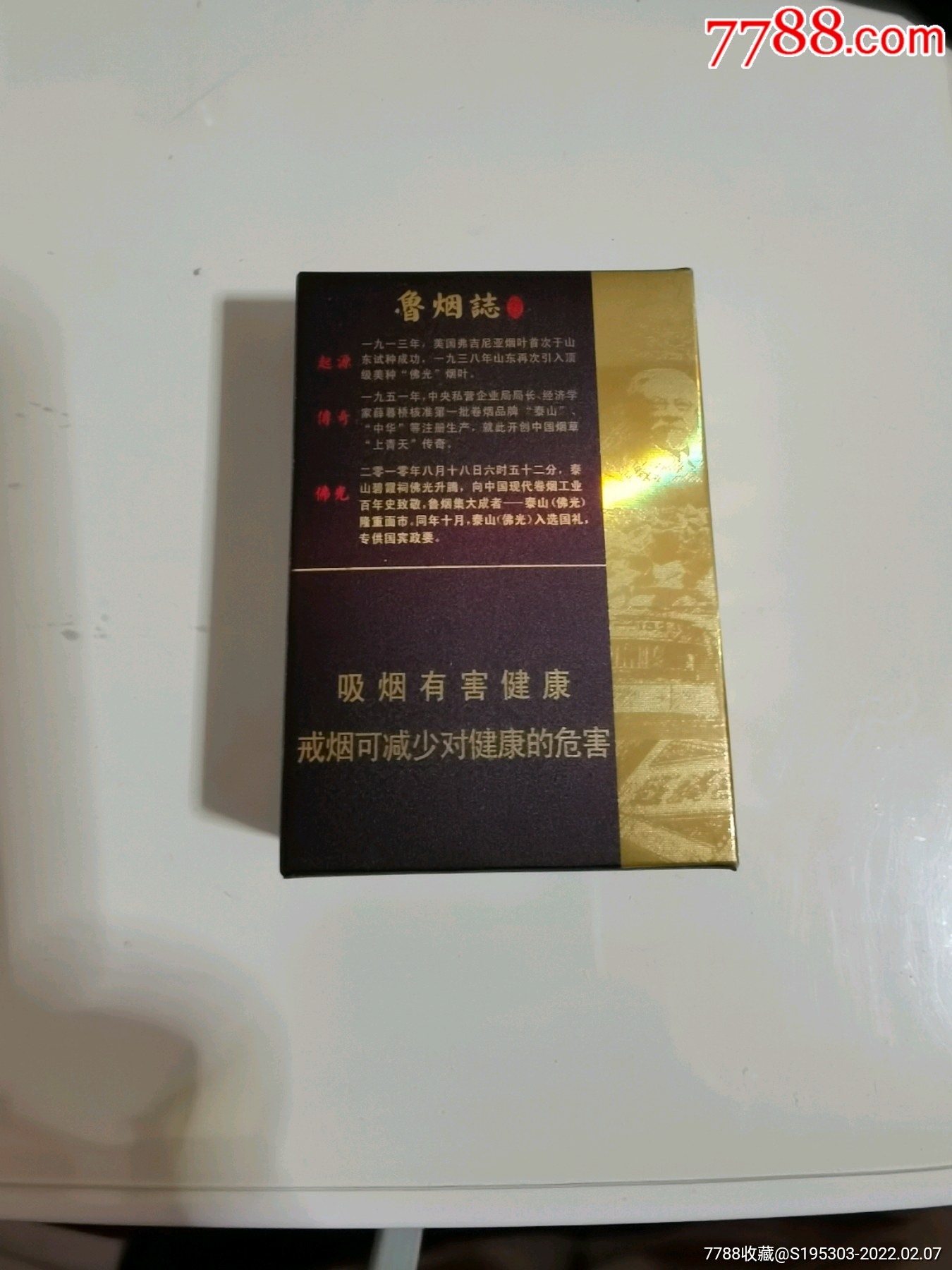 泰山佛光异形3d