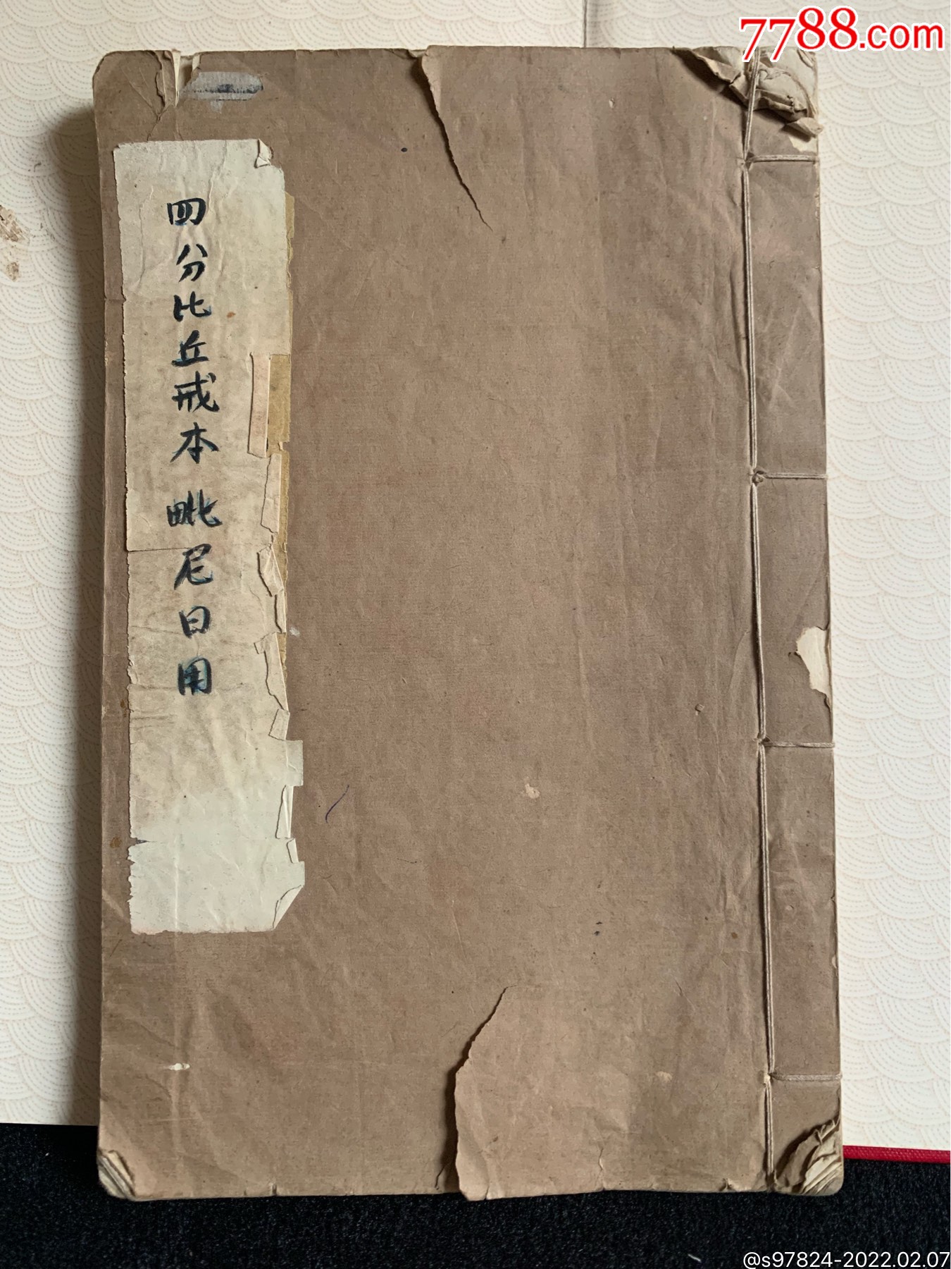 道教书佛教书仪科书咒语书经书509