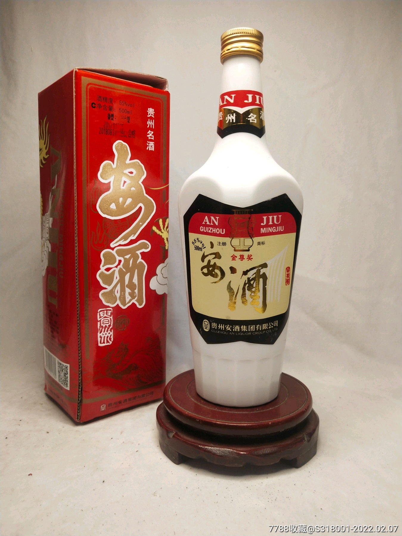 安酒