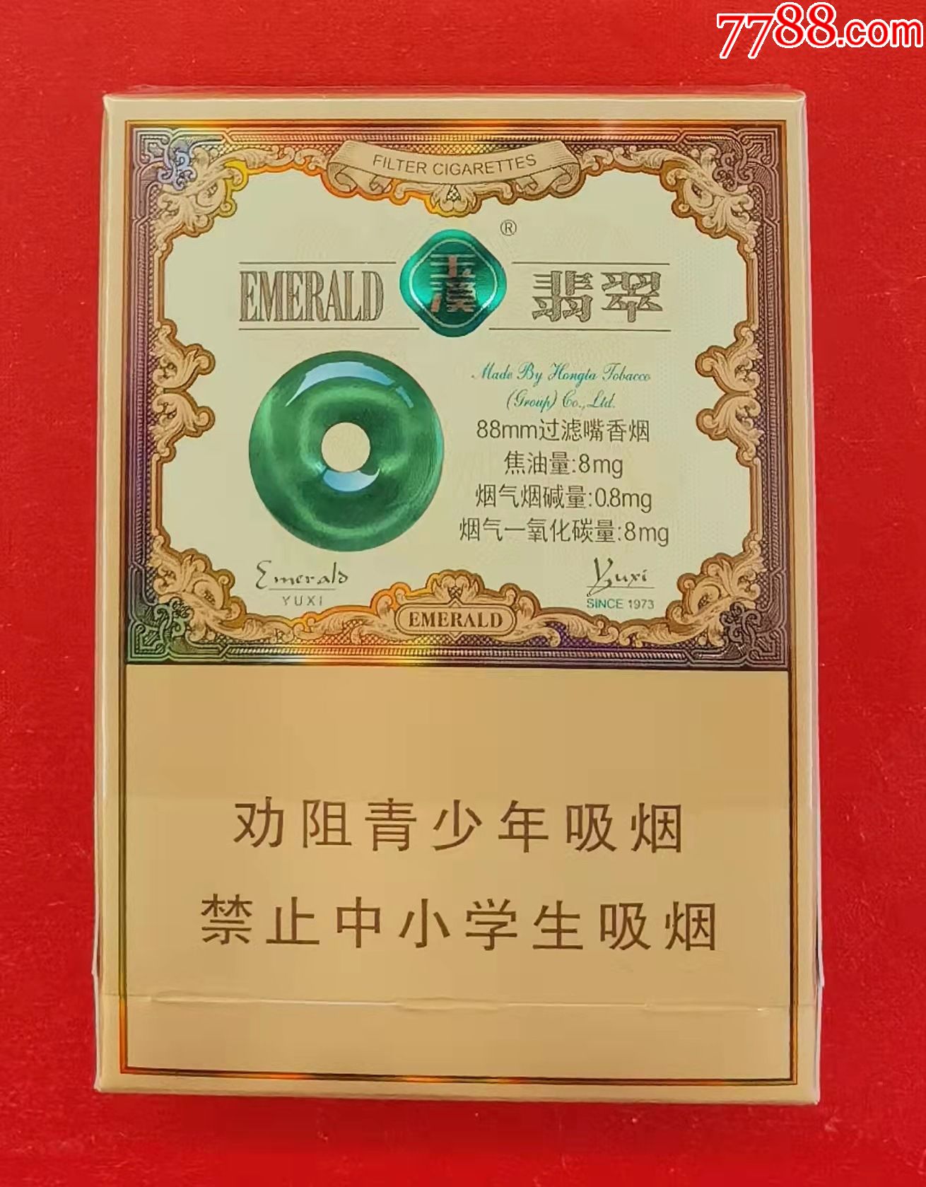 翡翠—比德于玉—非卖品—少_烟标/烟盒_图片收藏_回收价格_7788老酒
