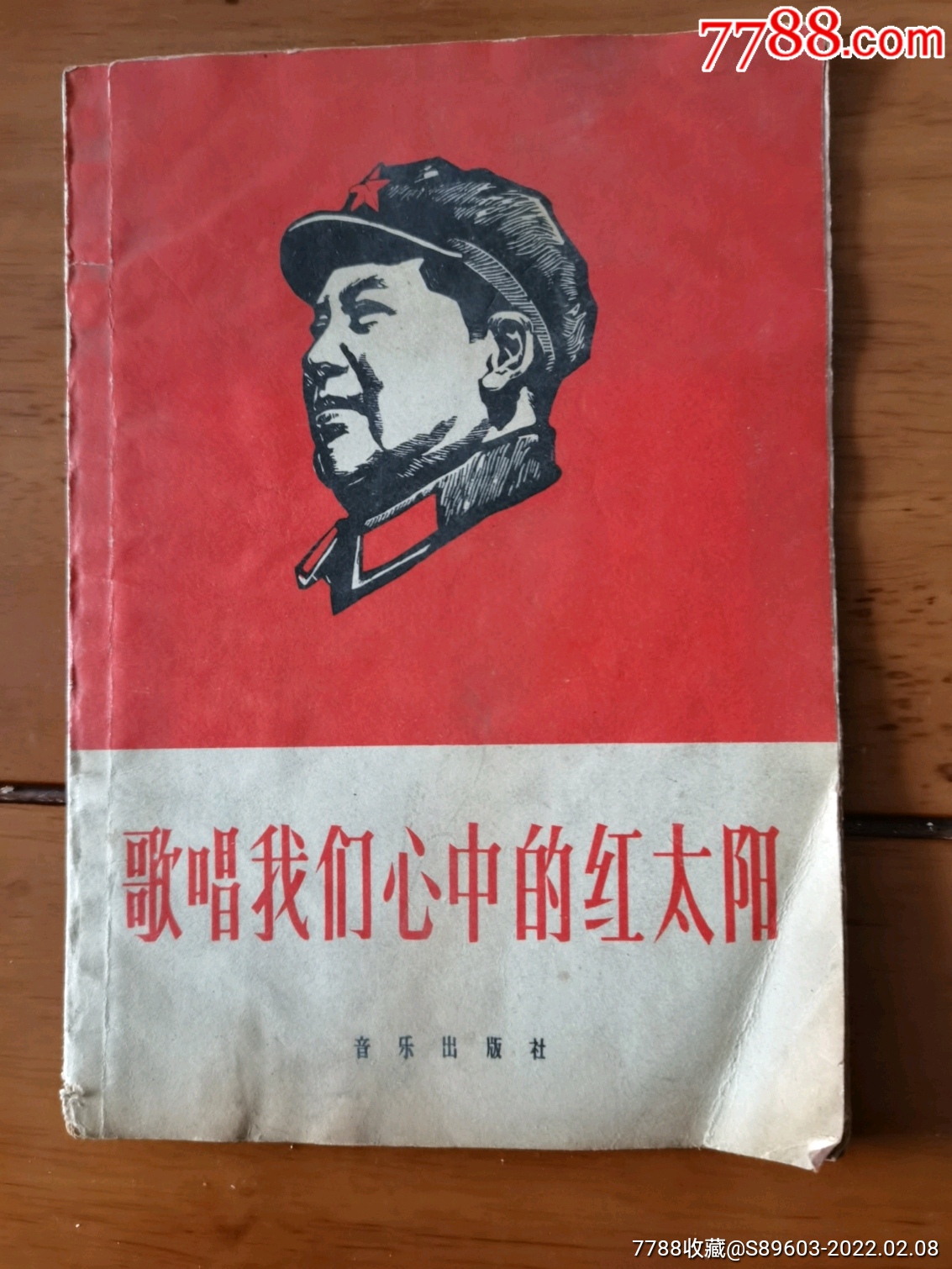 备注:本书以图为准,内完好无损无划痕,品见图简介:红歌/革命歌曲