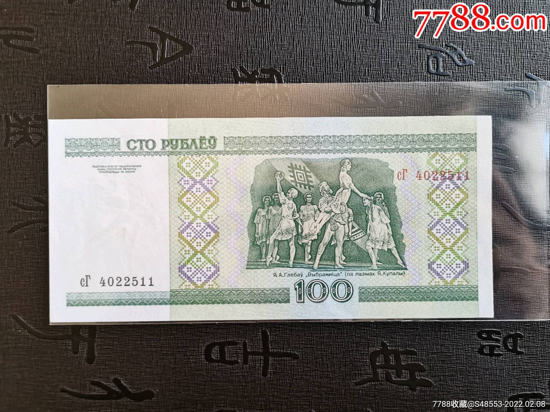白俄罗斯币兑换人民币图片