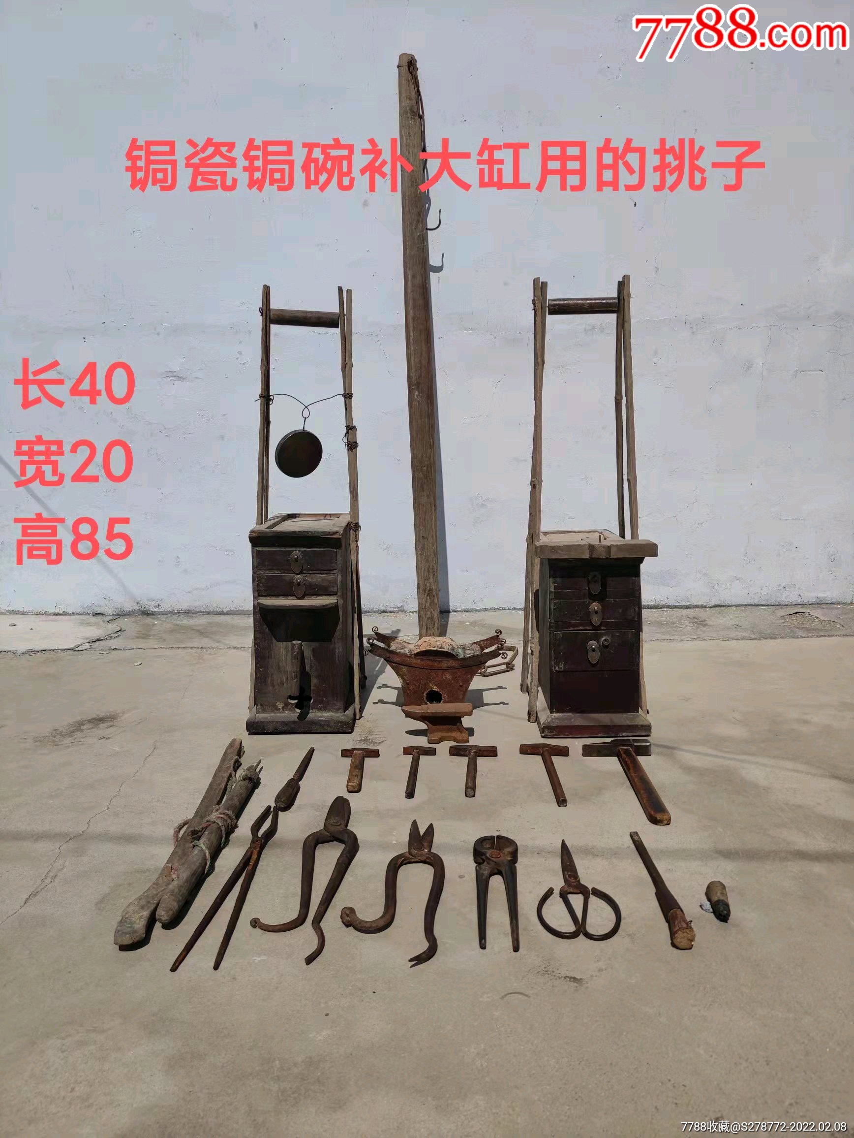 锯瓷锯碗补大缸用的工具