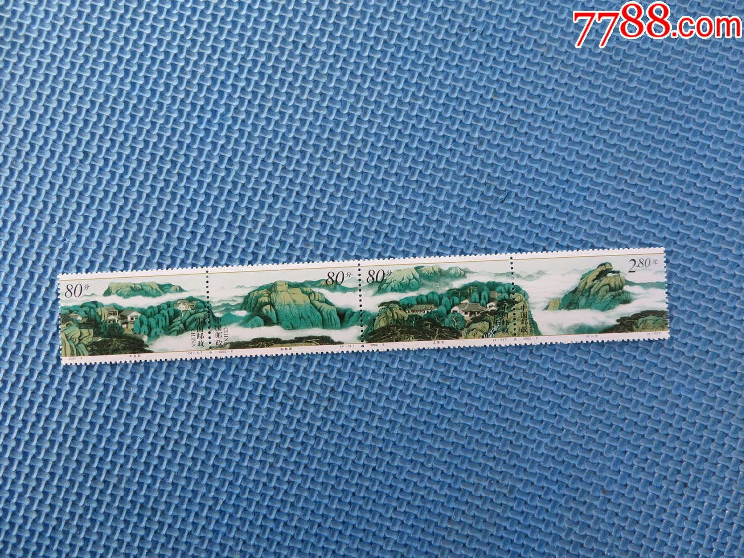 20028千山一套邮票