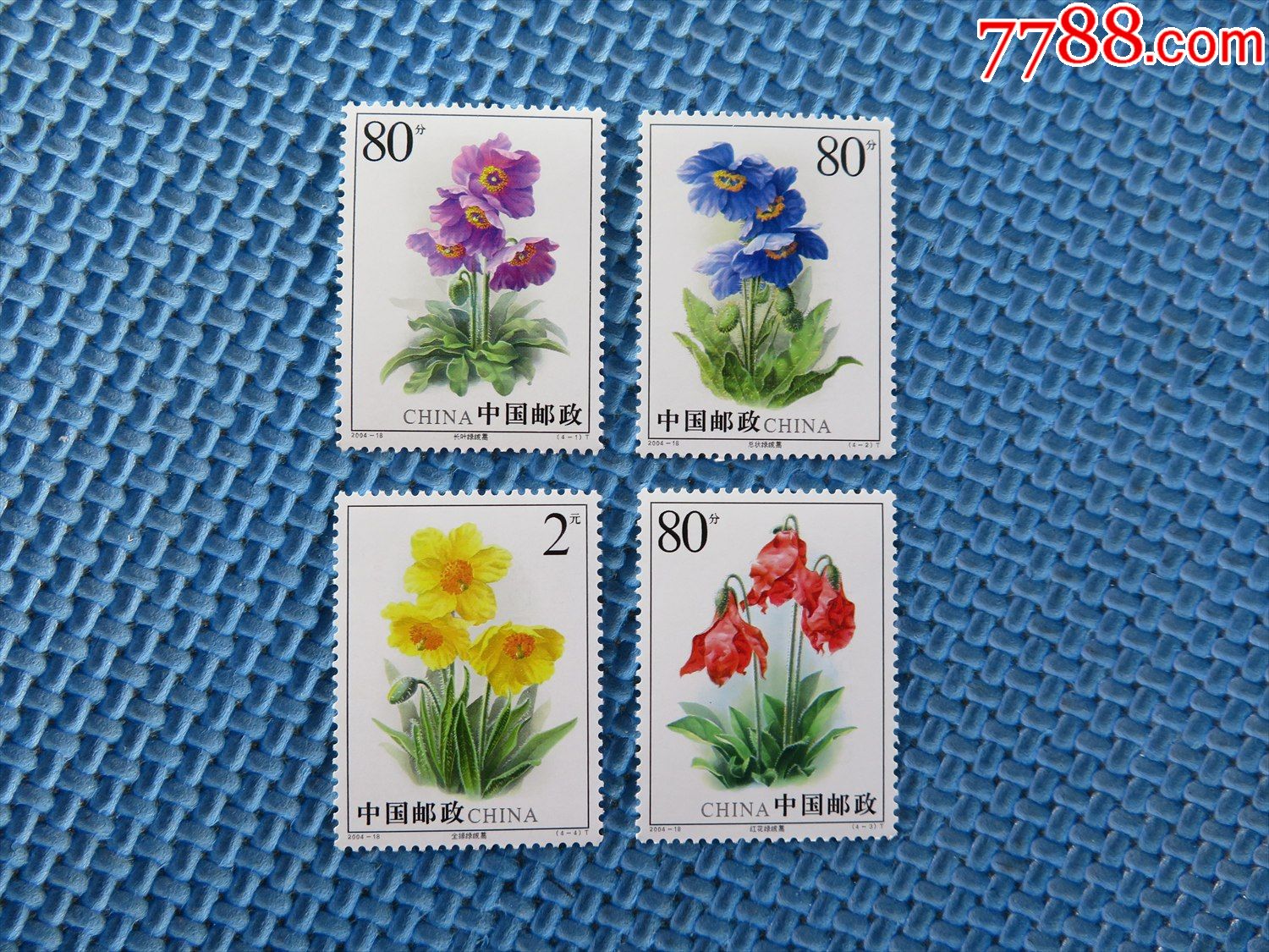 200418绿绒蒿特种邮票一套邮票