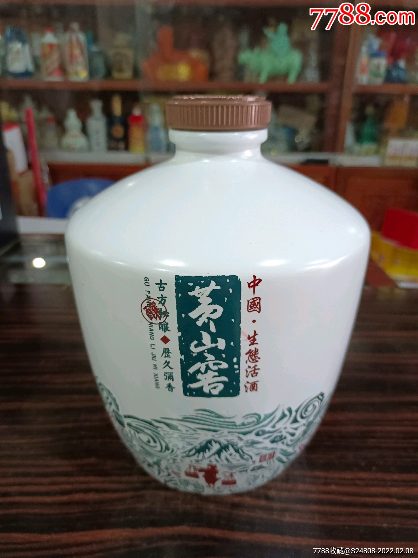 黄山窖5斤装酒瓶
