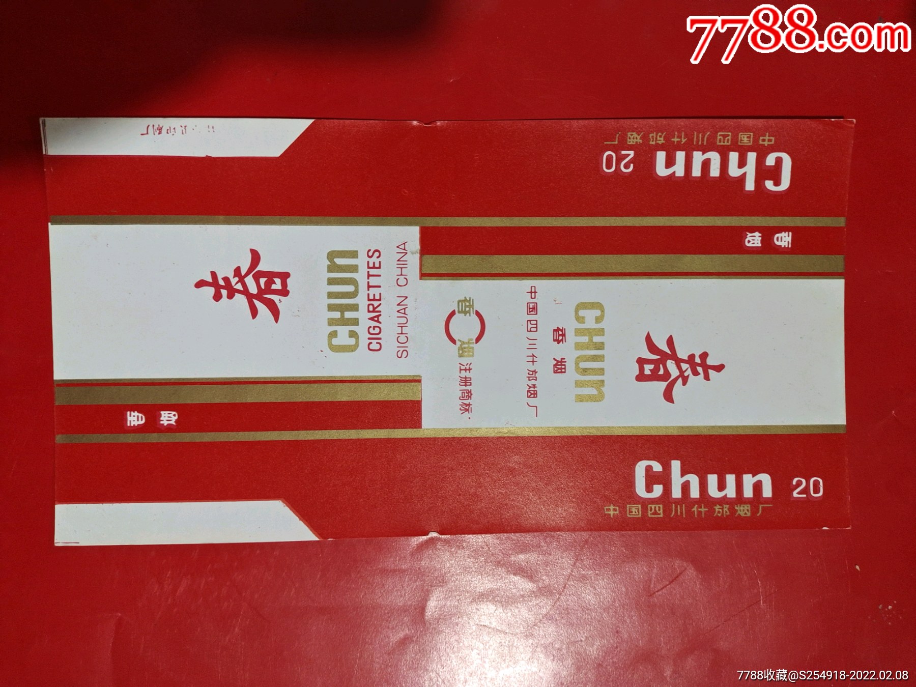 春牌-价格:10元-se85253722-烟标/烟盒-零售-7788收藏__收藏热线