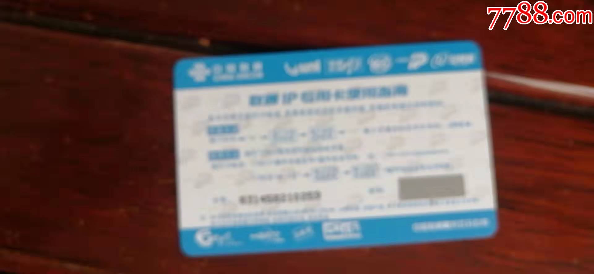 臉譜_價格18元【卡游天下】_第3張_7788收藏__收藏熱線