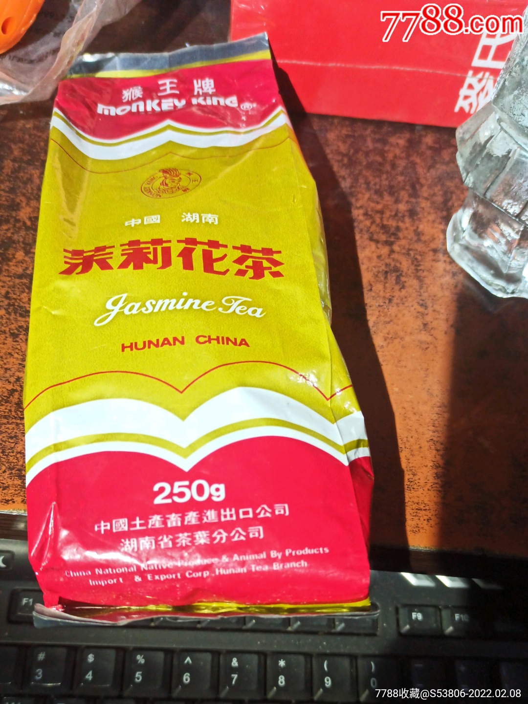 猴王牌茉莉花茶(250克,未开封)_其他茶叶_第1张_7788陶器收藏