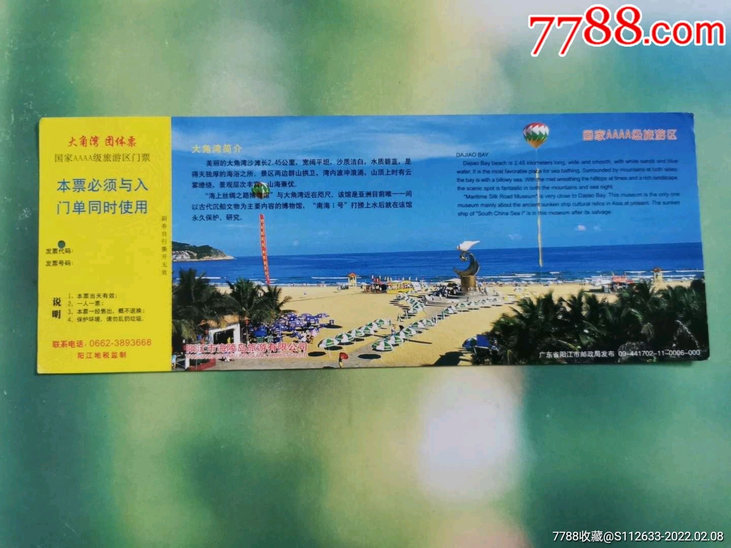 大角湾_旅游景点门票_第1张_7788砚台收藏