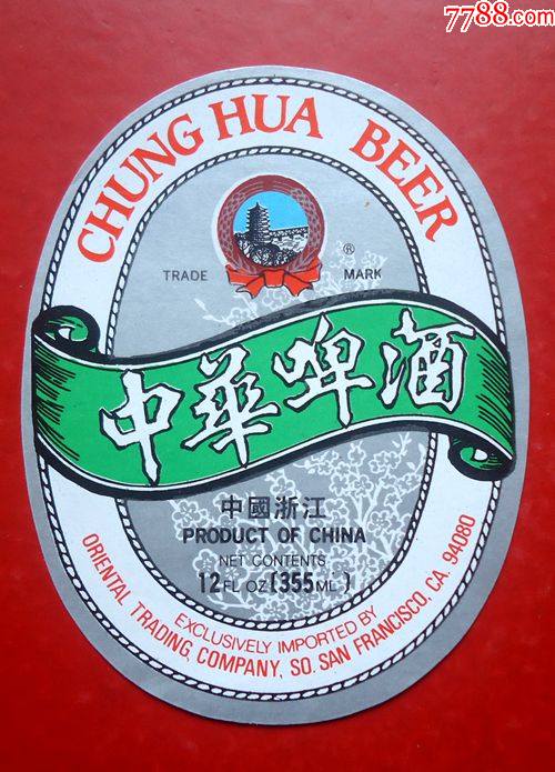 中华啤酒-价格:10元-se85257934-酒标-零售-7788集卡网