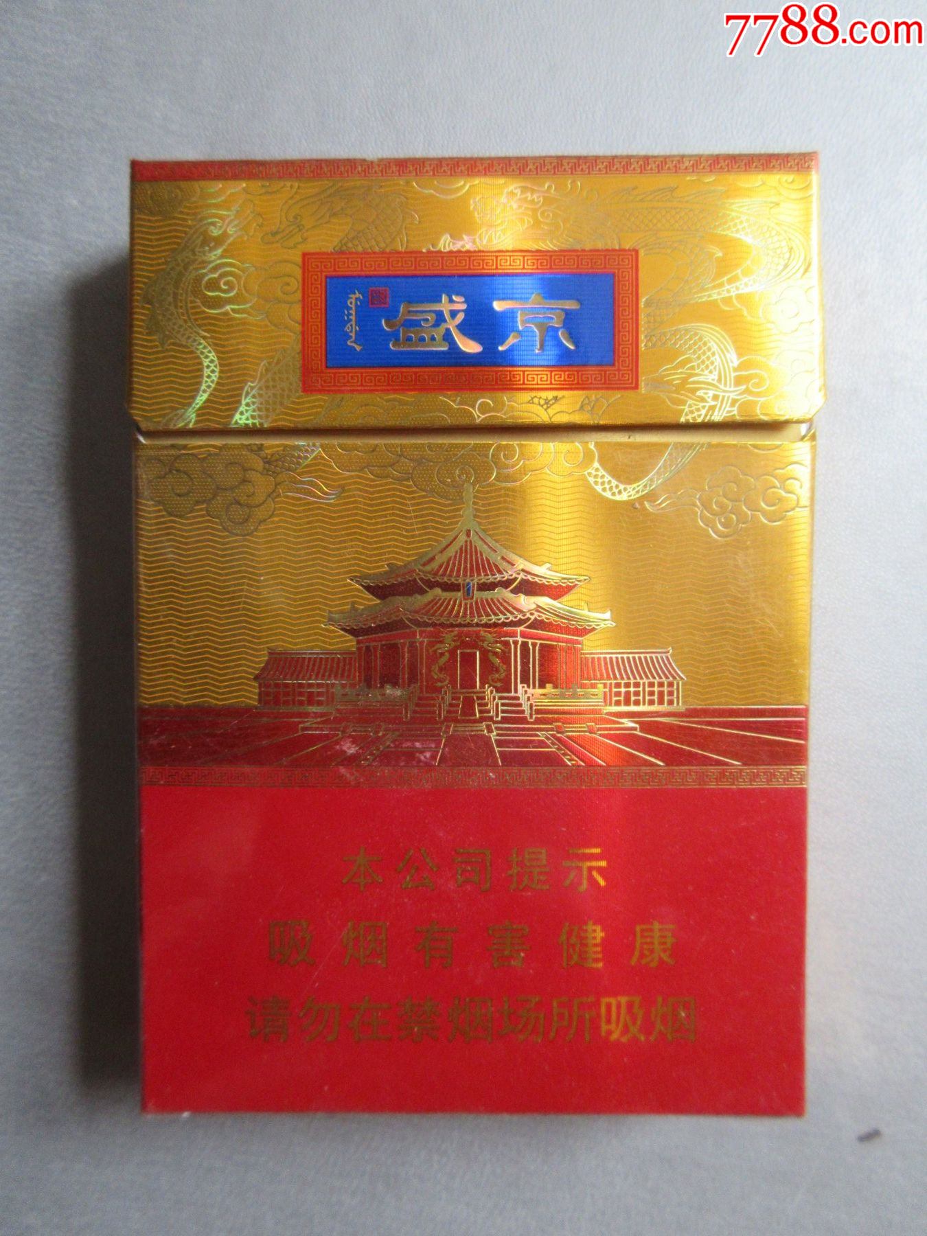 盛京香烟多少钱一包图片