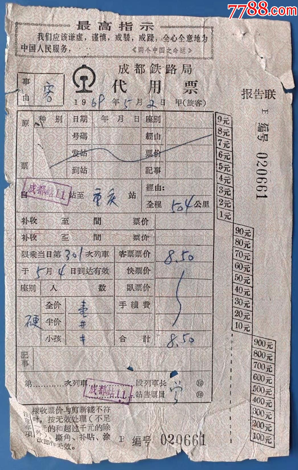 成都铁路局劳保招标网站_成都铁路局社保部 成都铁路局劳保招标网站_成都铁路局社保部