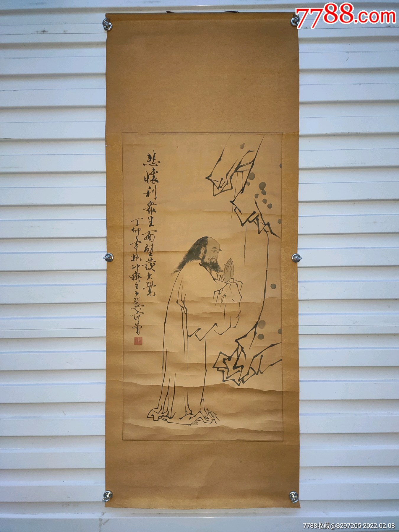 范曾八十年代原装裱