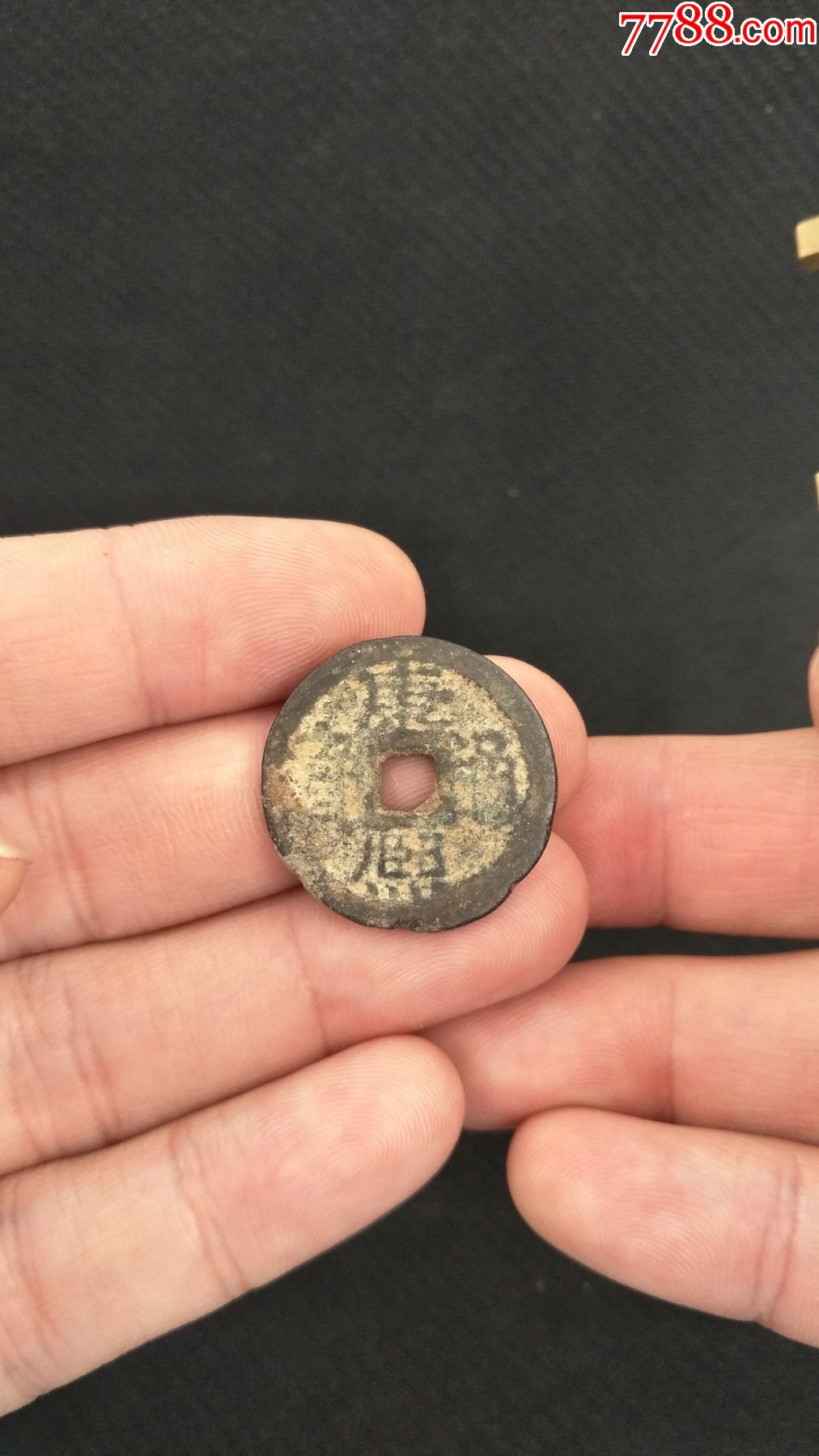 康熙通宝宝云局