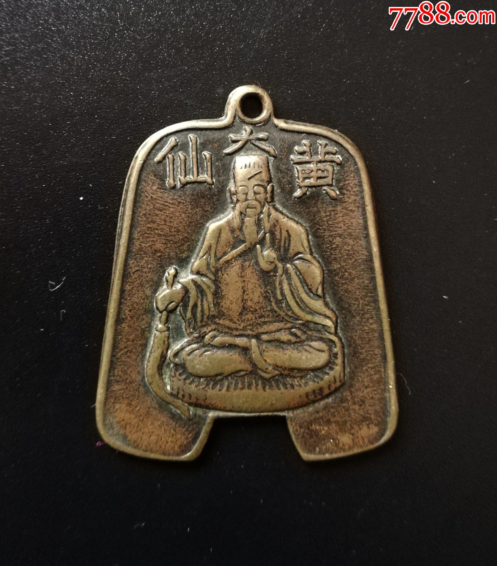 黄大仙有求必应老铜牌挂坠挂花_价格200元【颍泉古玩】_第1张_7788