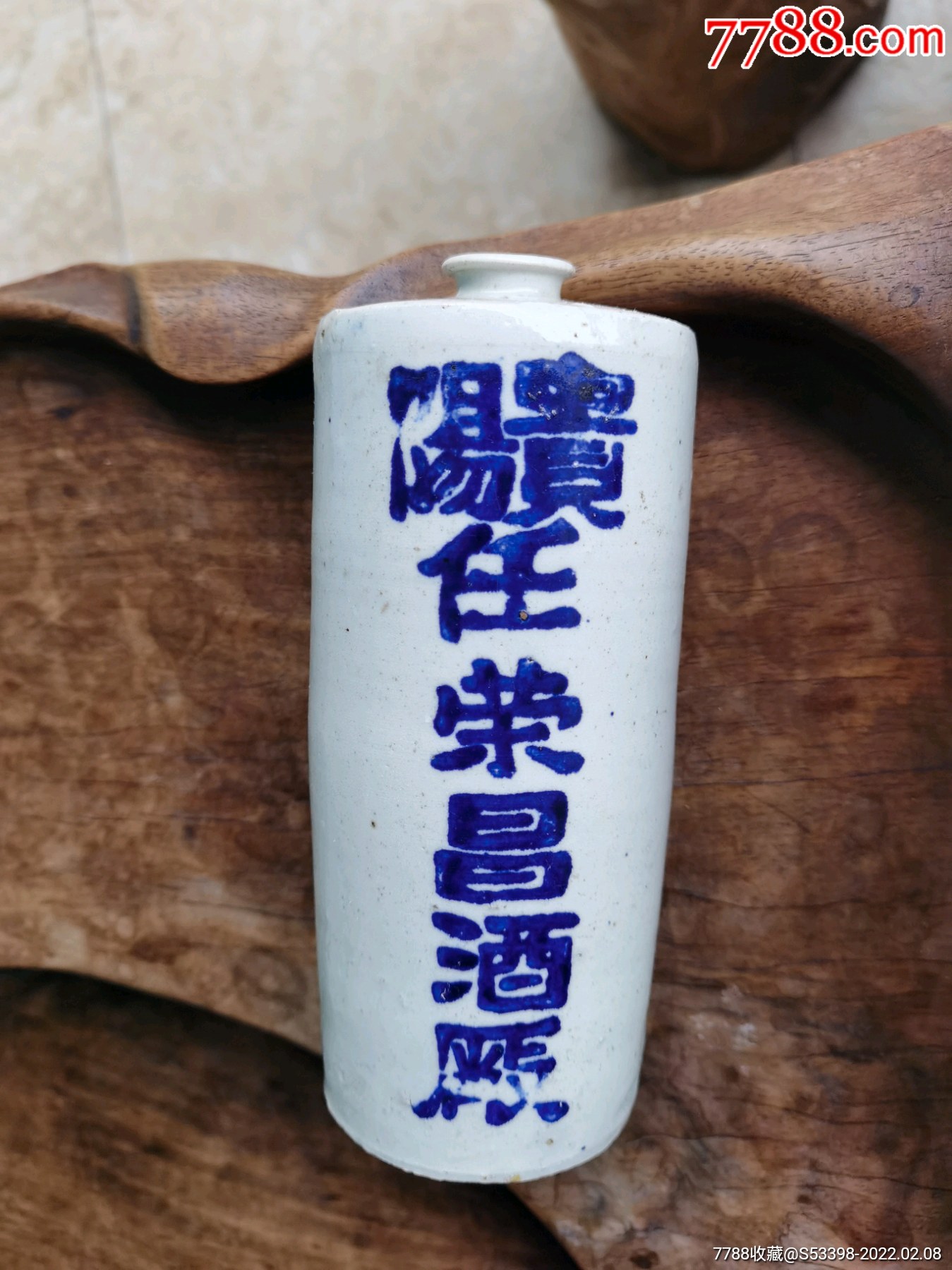 晚清民国贵阳任荣昌酒厂