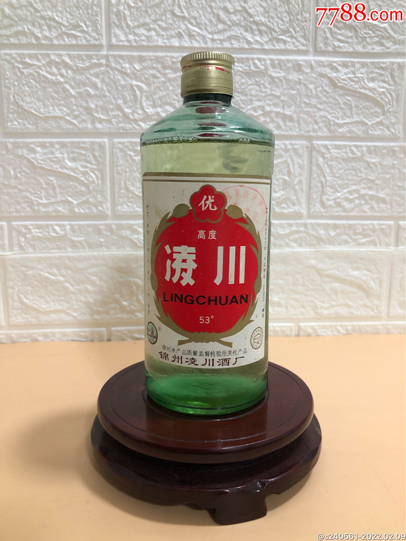 凌川白酒-价格:3500元-se85262266-老酒收藏-零售-7788收藏__收藏热线