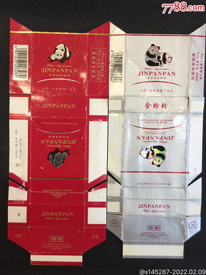 金盼盼2种不同-价格:3元-se85264001-烟标/烟盒