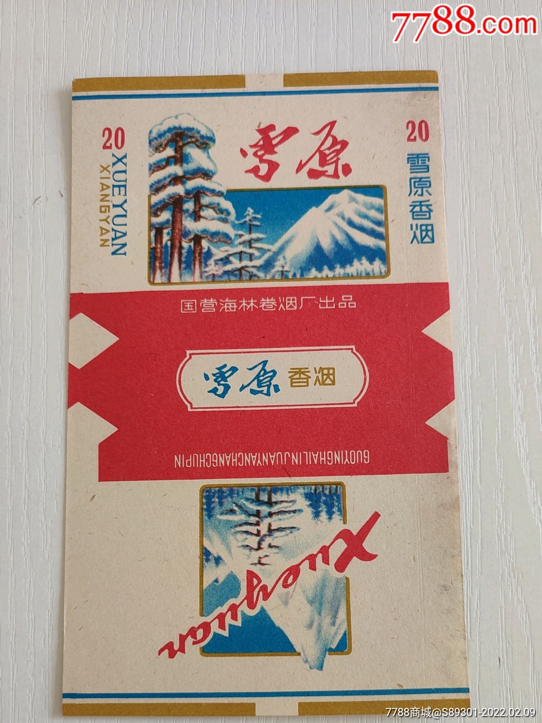 雪原-价格:6元-se85265952-烟标/烟盒-零售-7788收藏__收藏热线