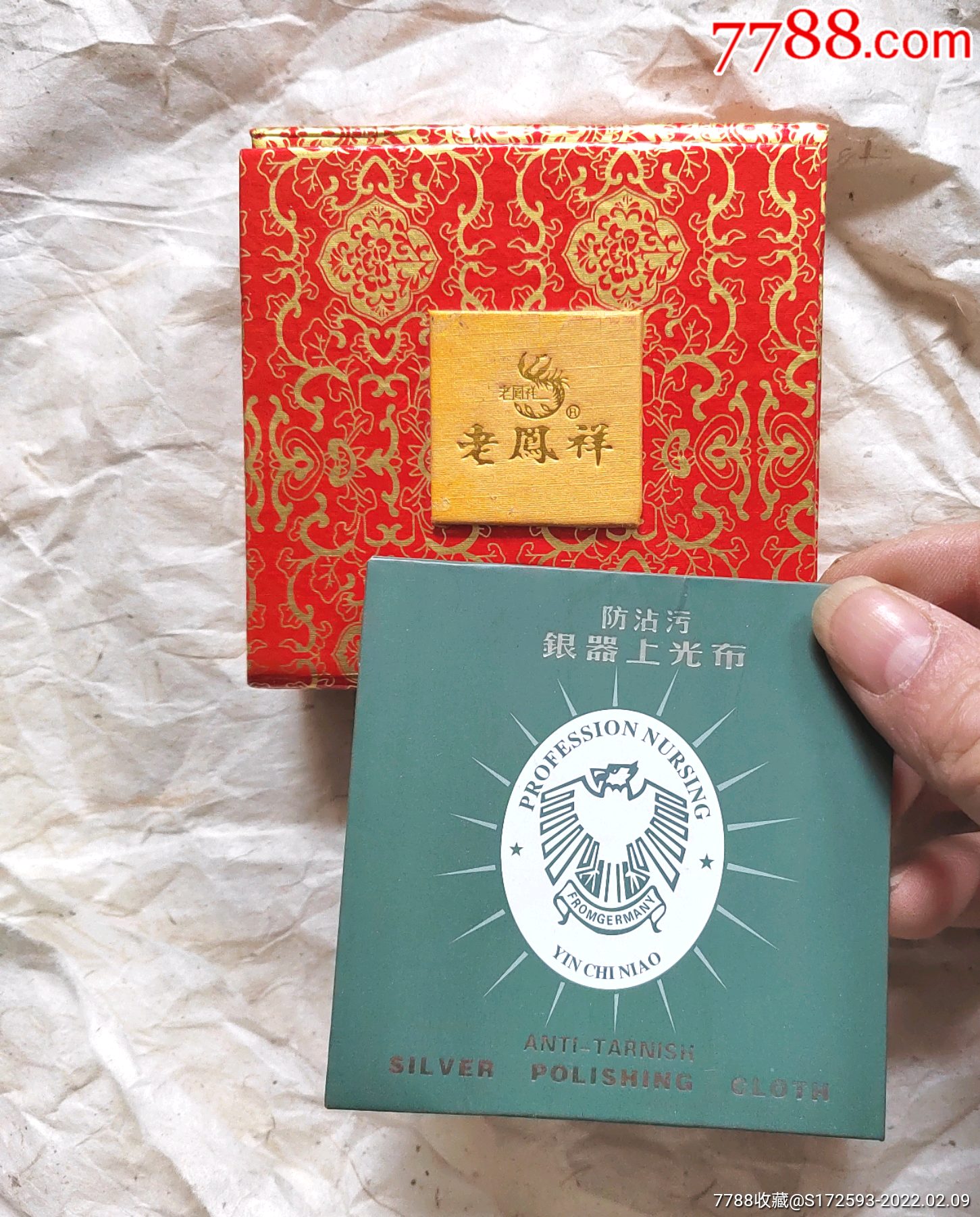 盒装老凤祥千足银满天星银手镯一个春天秋夏天佩戴不错