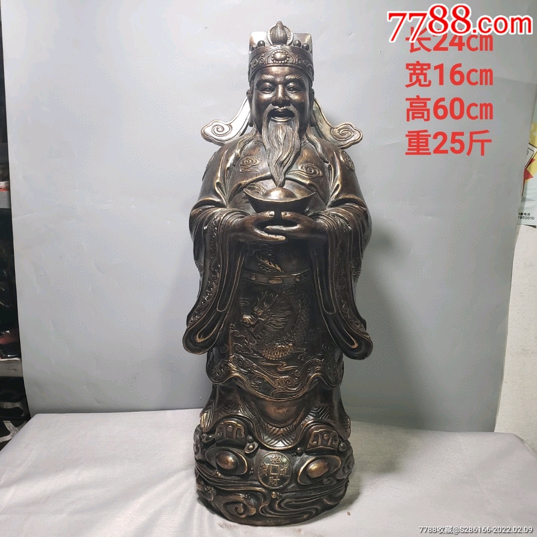 铜财神爷摆件,不议价_铜像/铜佛像_图片价值_收藏交易_7788小人书