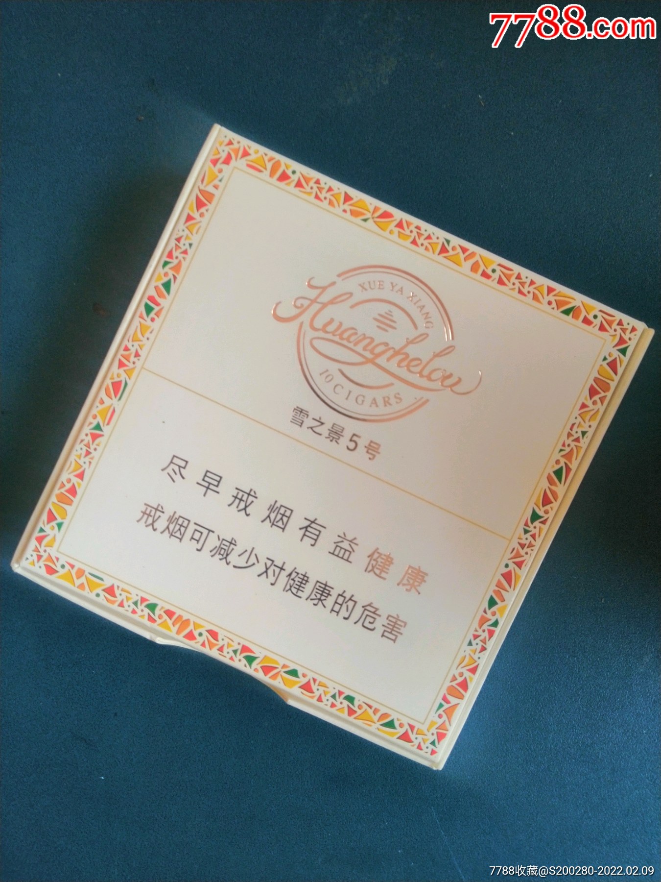 黄鹤楼16版方盒