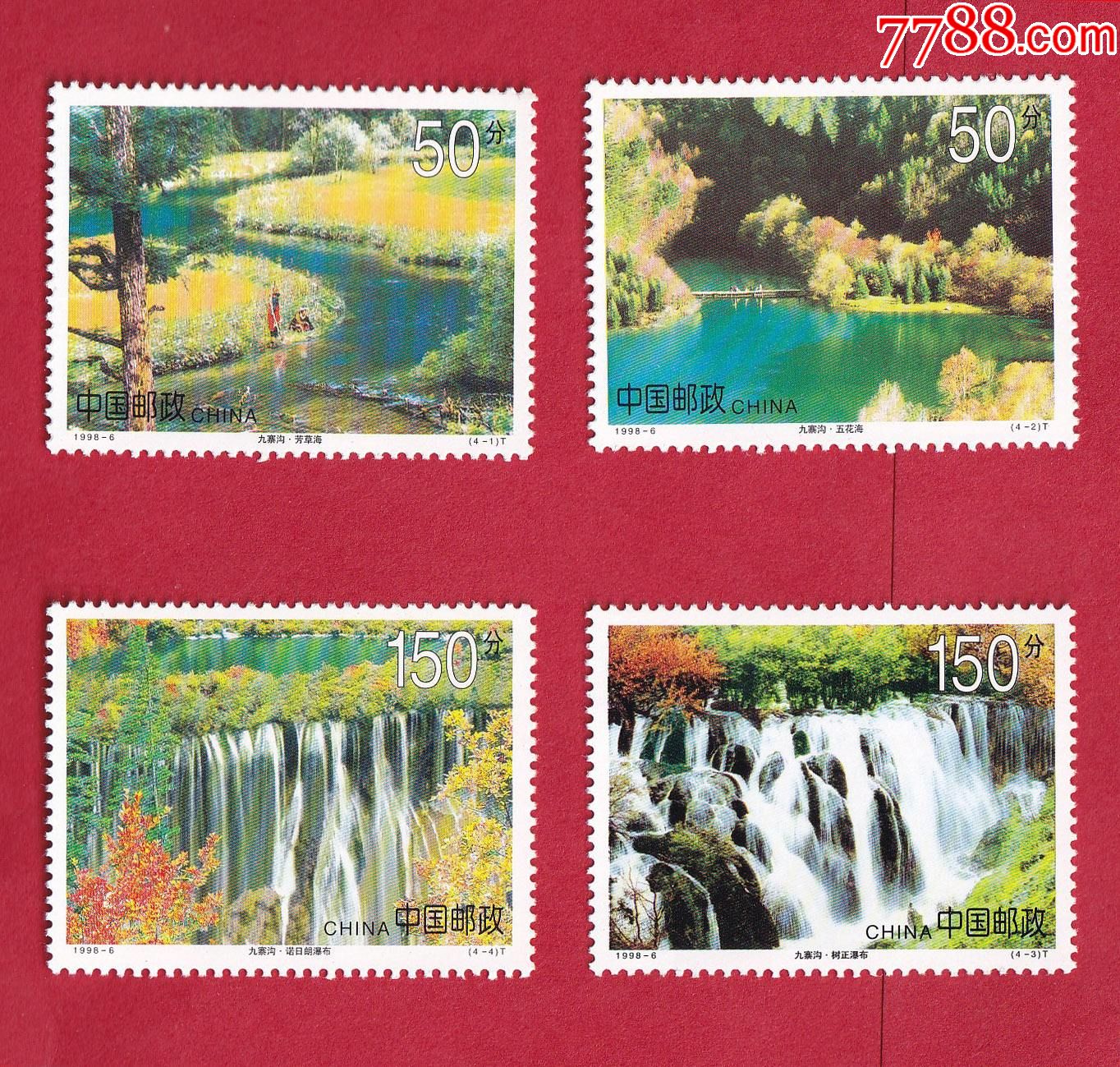 画家乡特产邮票图片