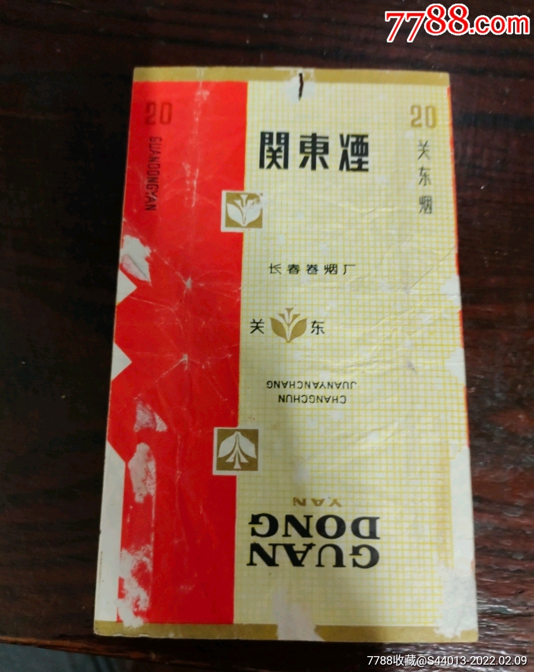 关东烟_价格5元【哈尔滨烟标】_第1张_7788收藏__收藏热线