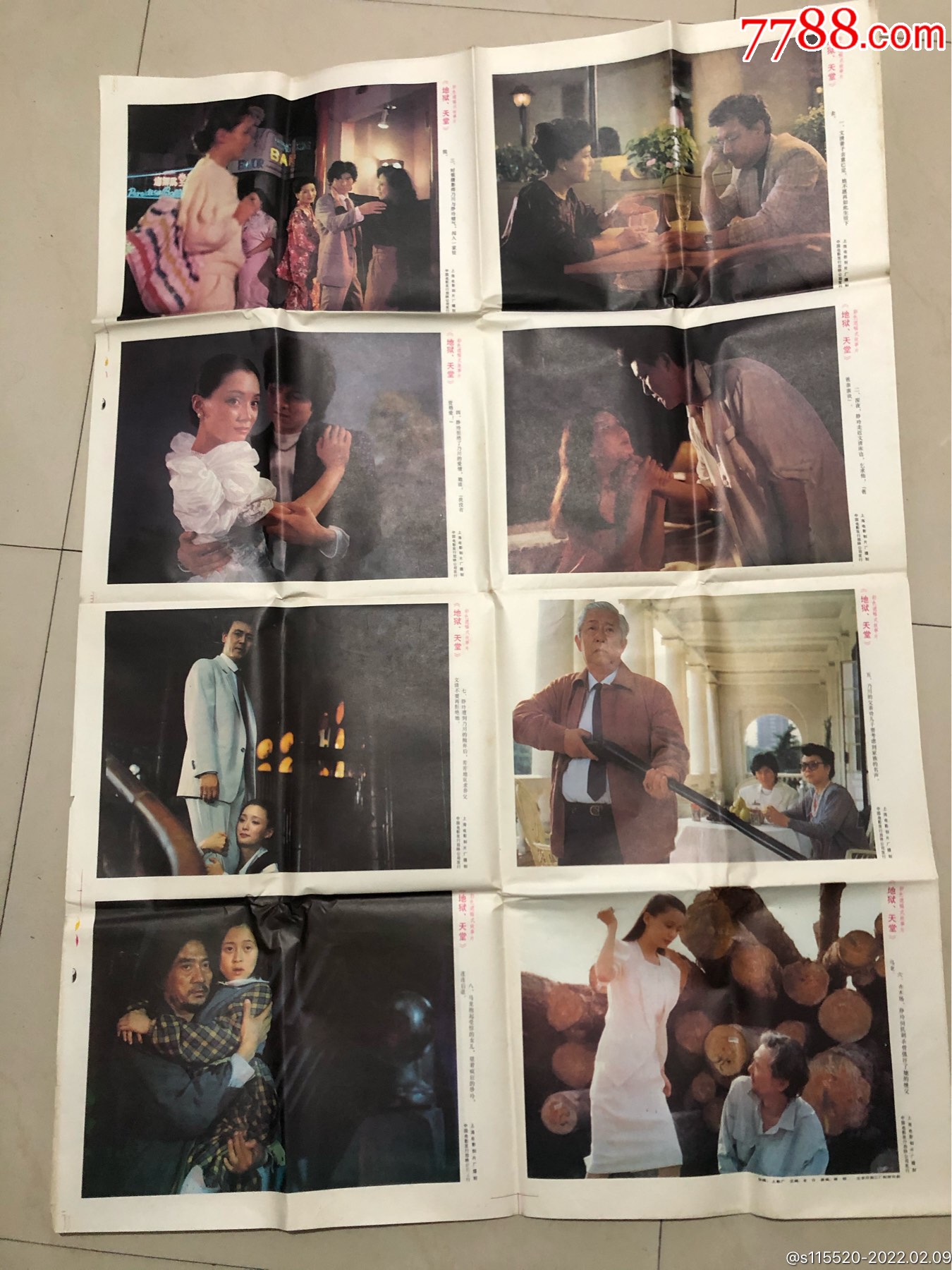 电影海报剧照地狱天堂1开主演于惠达式常