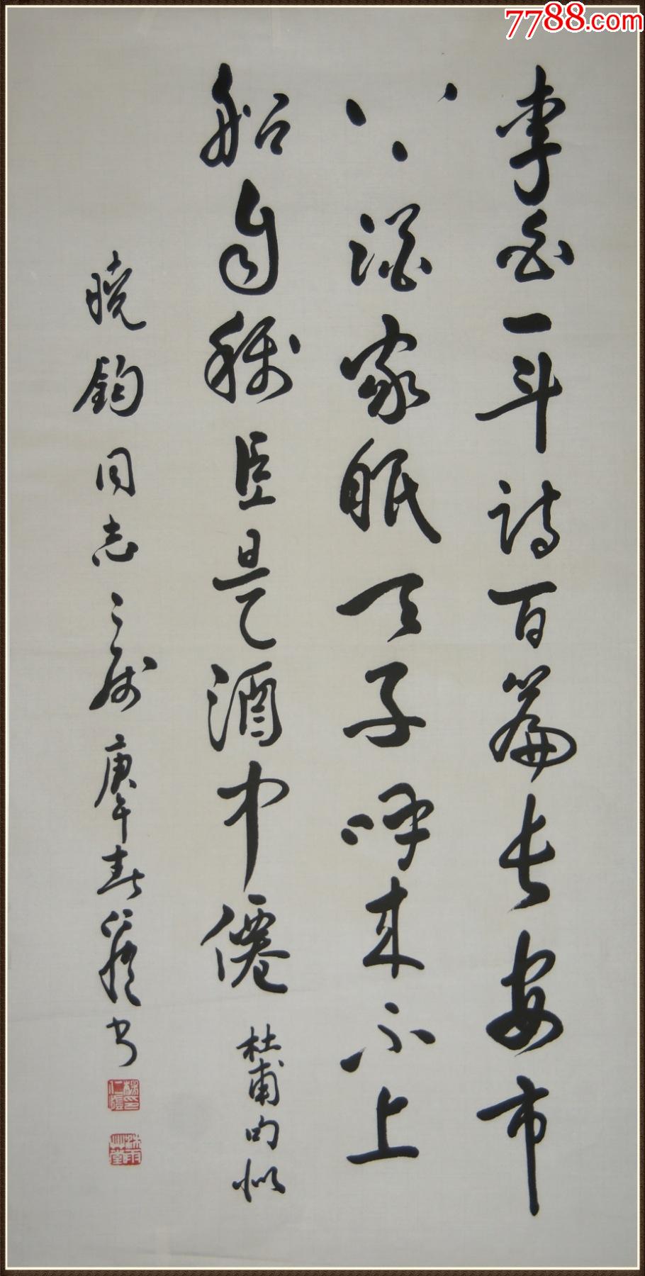 杨仁恺四川岳池人曾任文史研究馆名誉馆长鲁迅美术学院名誉教授书法