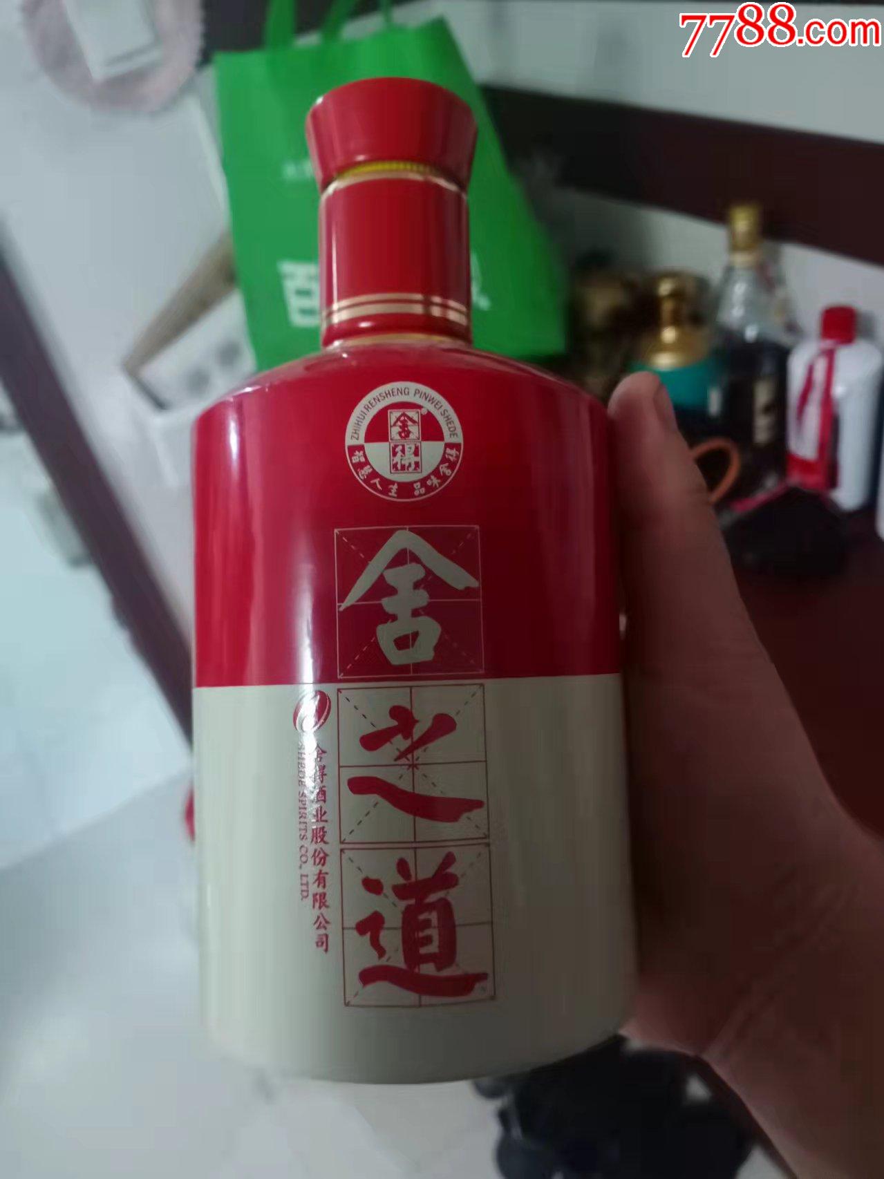 舍得酒舍之道酒瓶