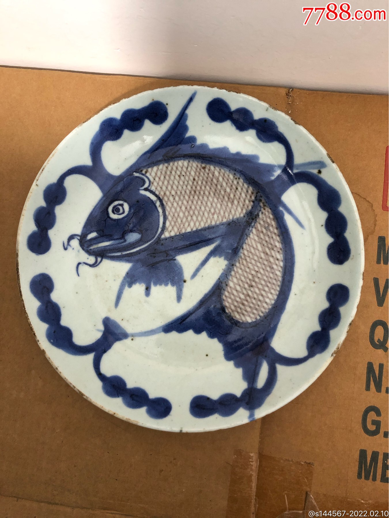 清代青花釉里红鲤鱼大盘