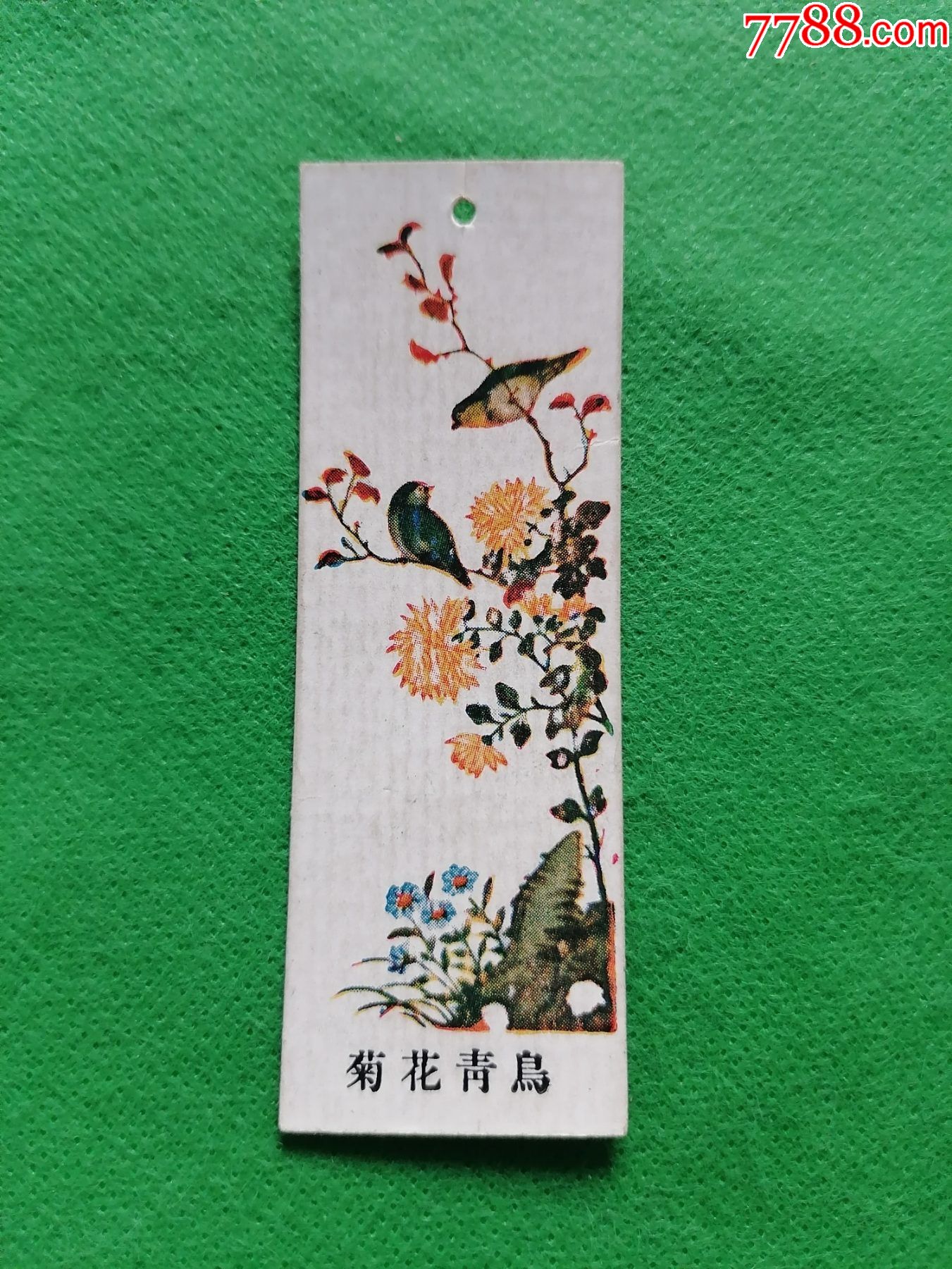 菊花青鸟五六十年代老书签
