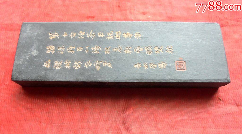 老墨罗汉图第十六法茶半托迦尊者徽州绩溪胡开文制105351