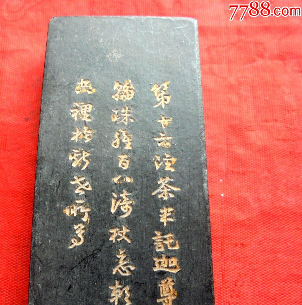 老墨罗汉图第十六法茶半托迦尊者徽州绩溪胡开文制105351