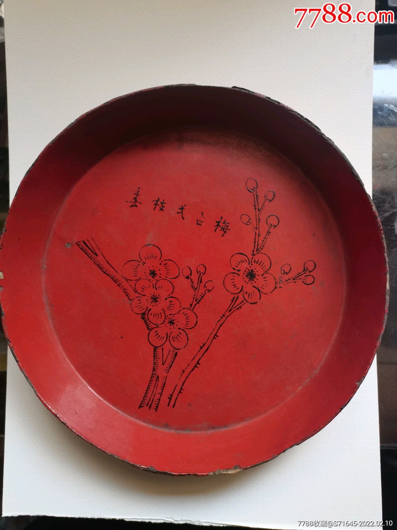 老漆器盘手绘占梅33x198厘米