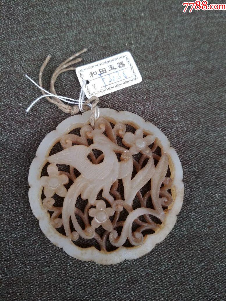 和田玉雕花鸟牌