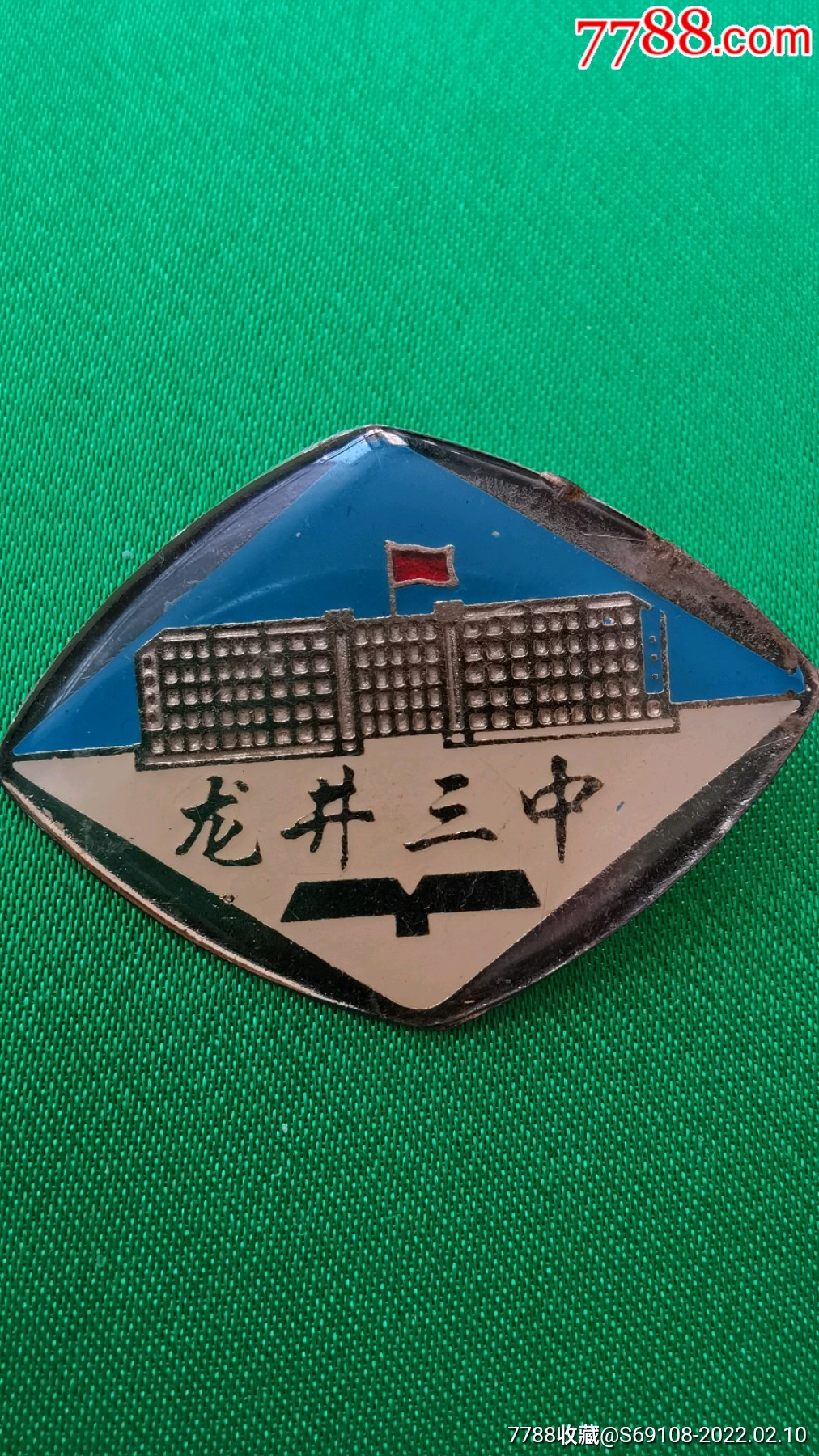 吉林省龙井三中校徽