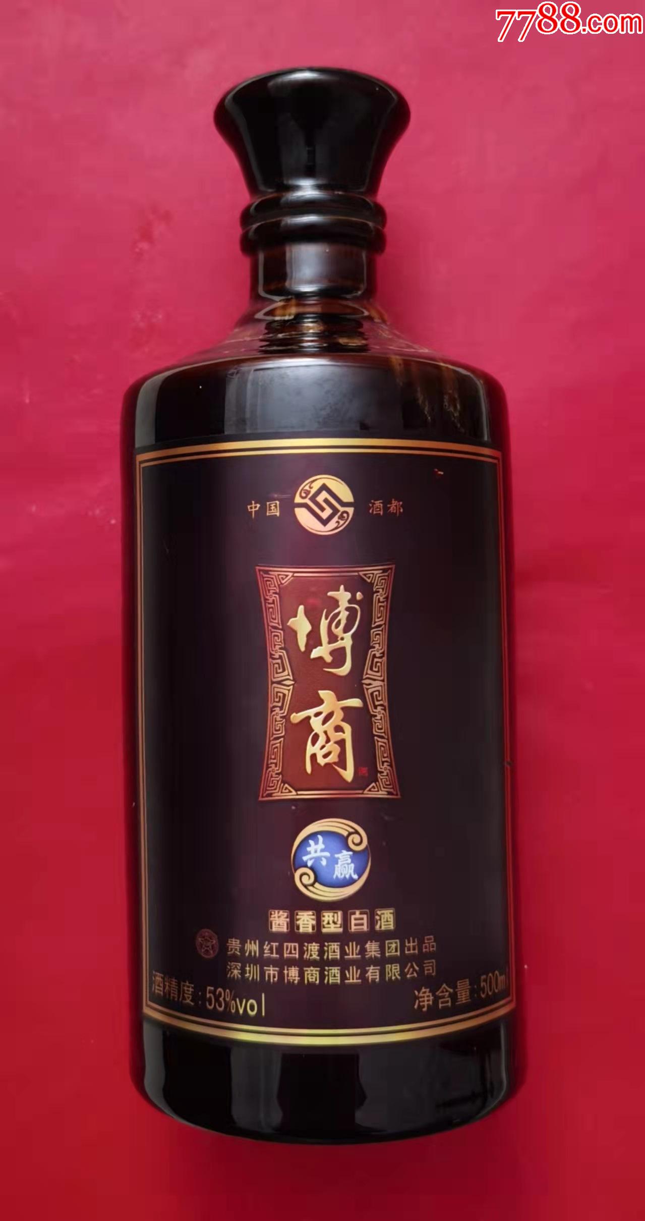 博商酒共赢酱秞酒瓶少见