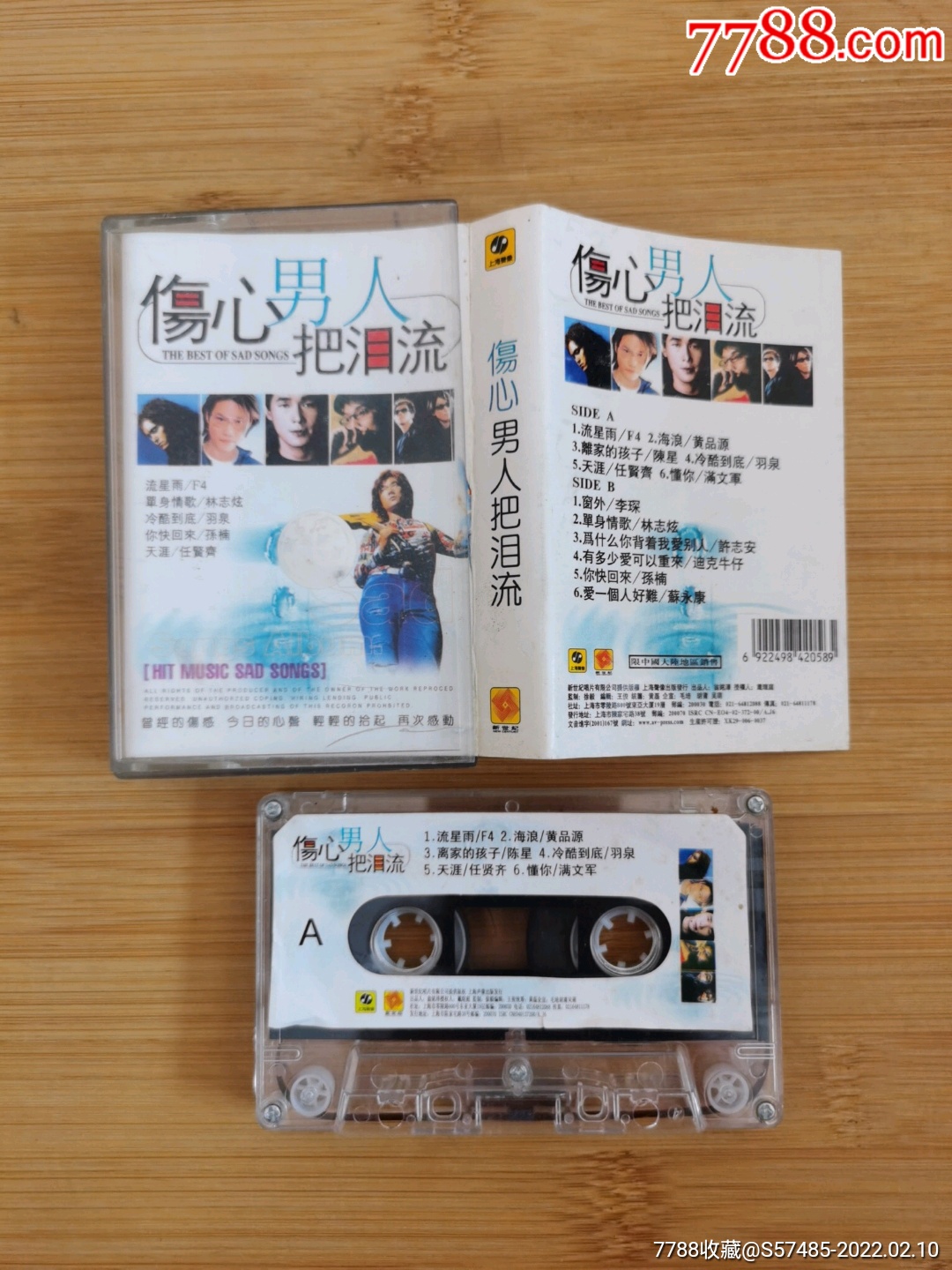 伤心男人把泪流
