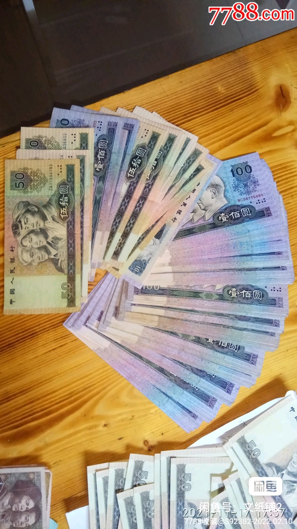 95品以上的纸巾一些90年50元100元