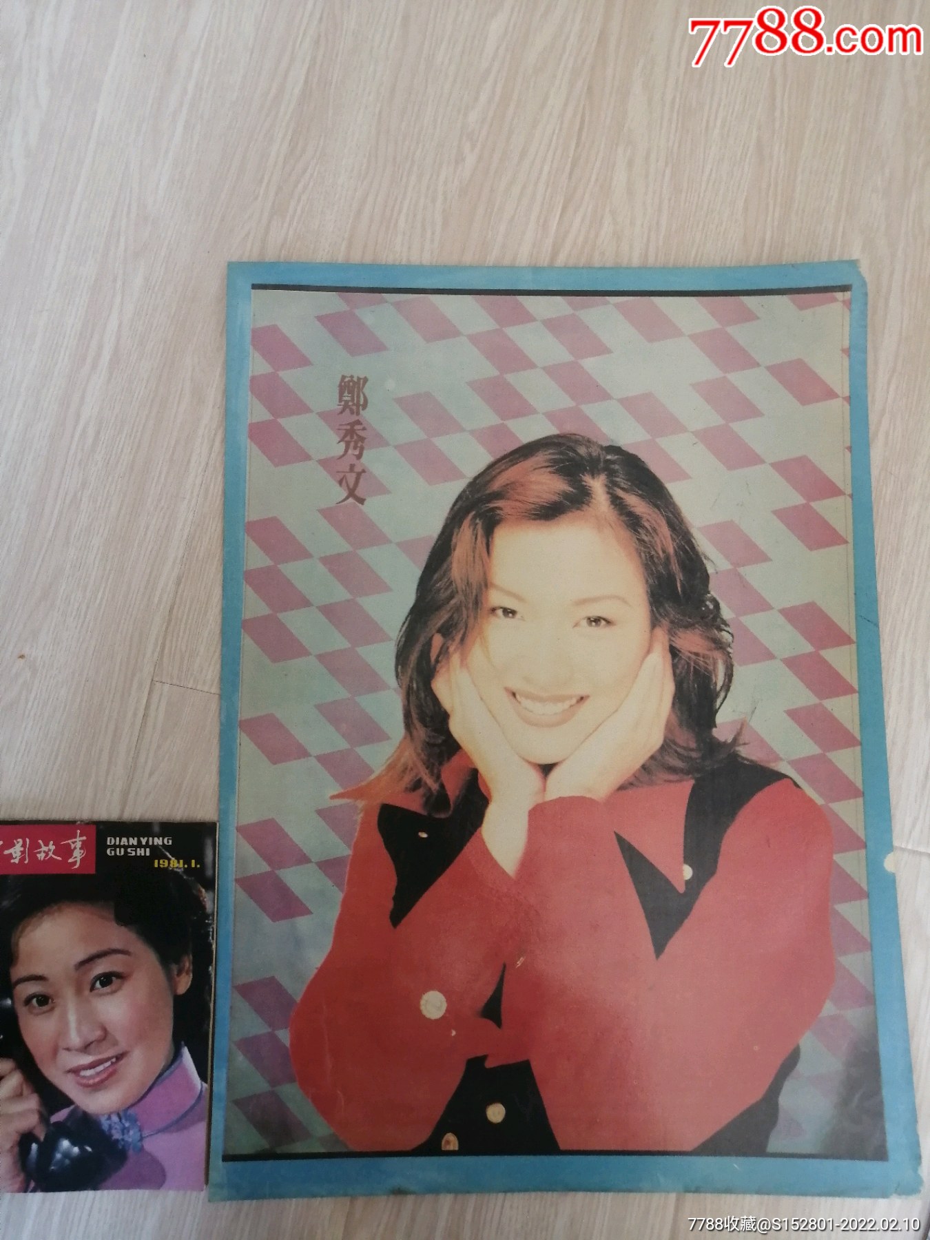 覆膜海报港台明星郑秀文