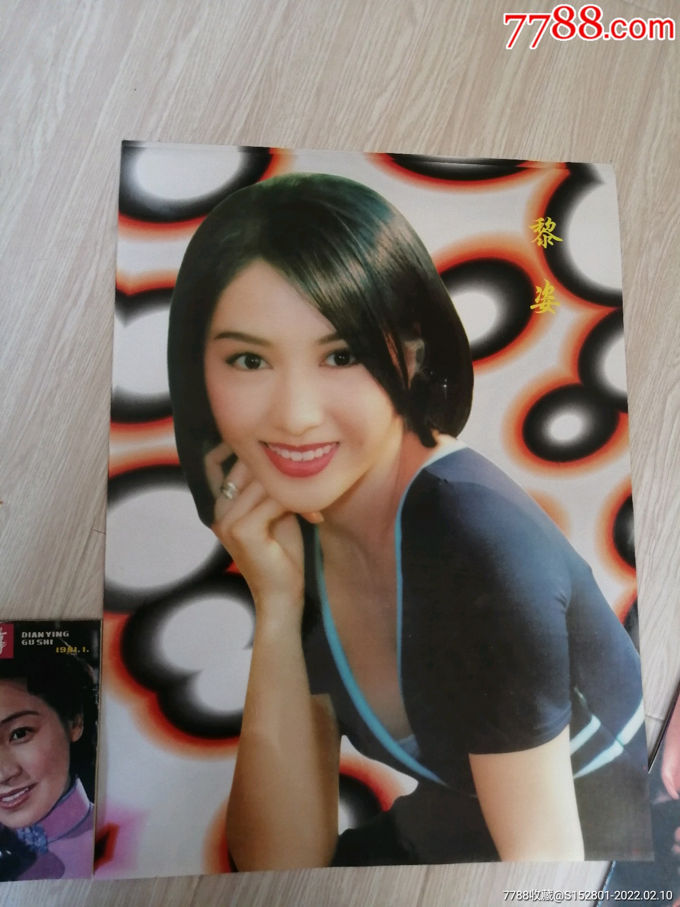 覆膜海报港台明星黎姿