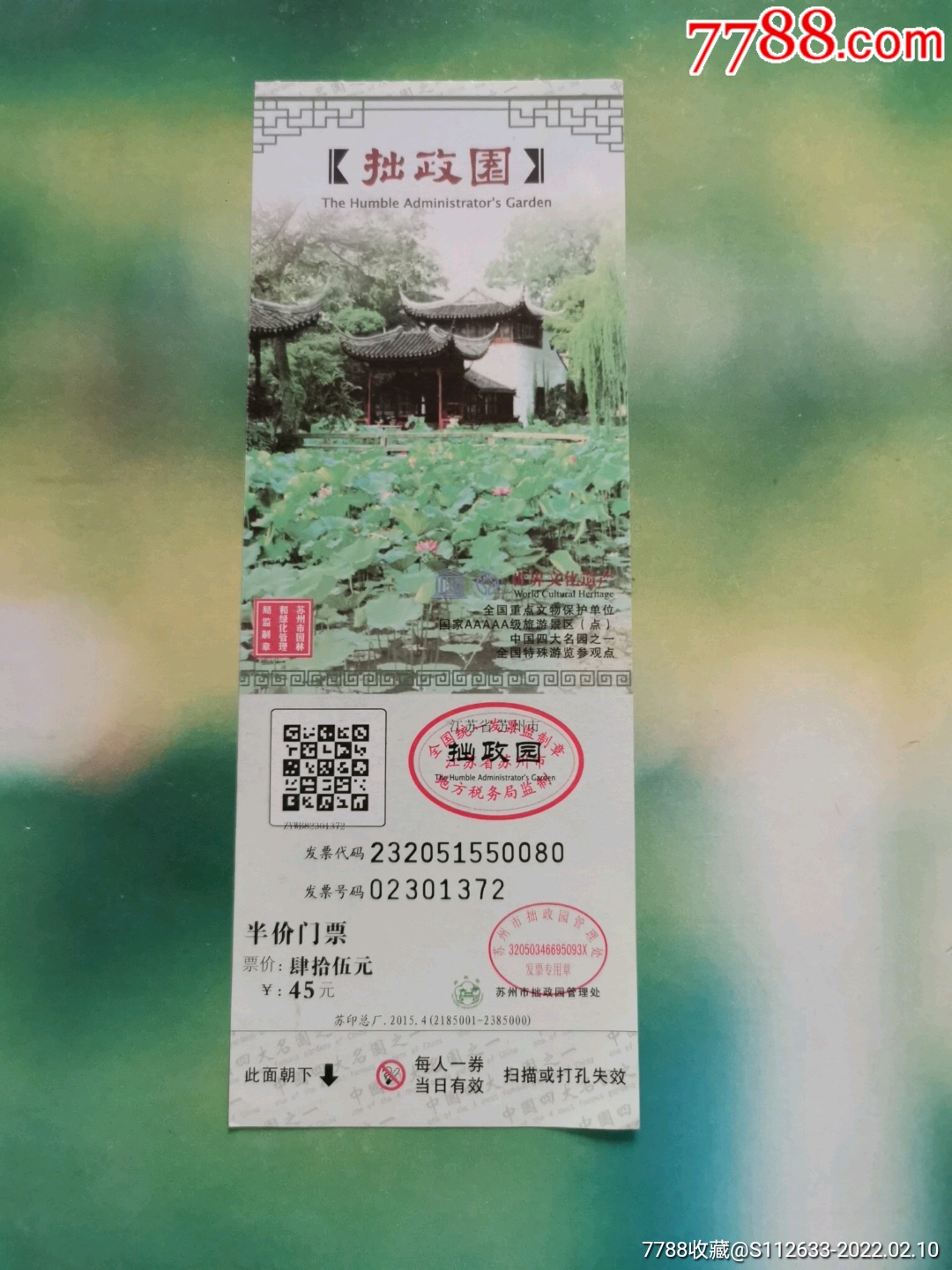 拙政园_旅游景点门票_古风海阁【7788收藏__收藏热线】