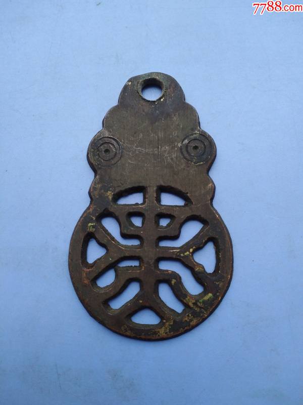 清代寿字形铜饰件1品好包老