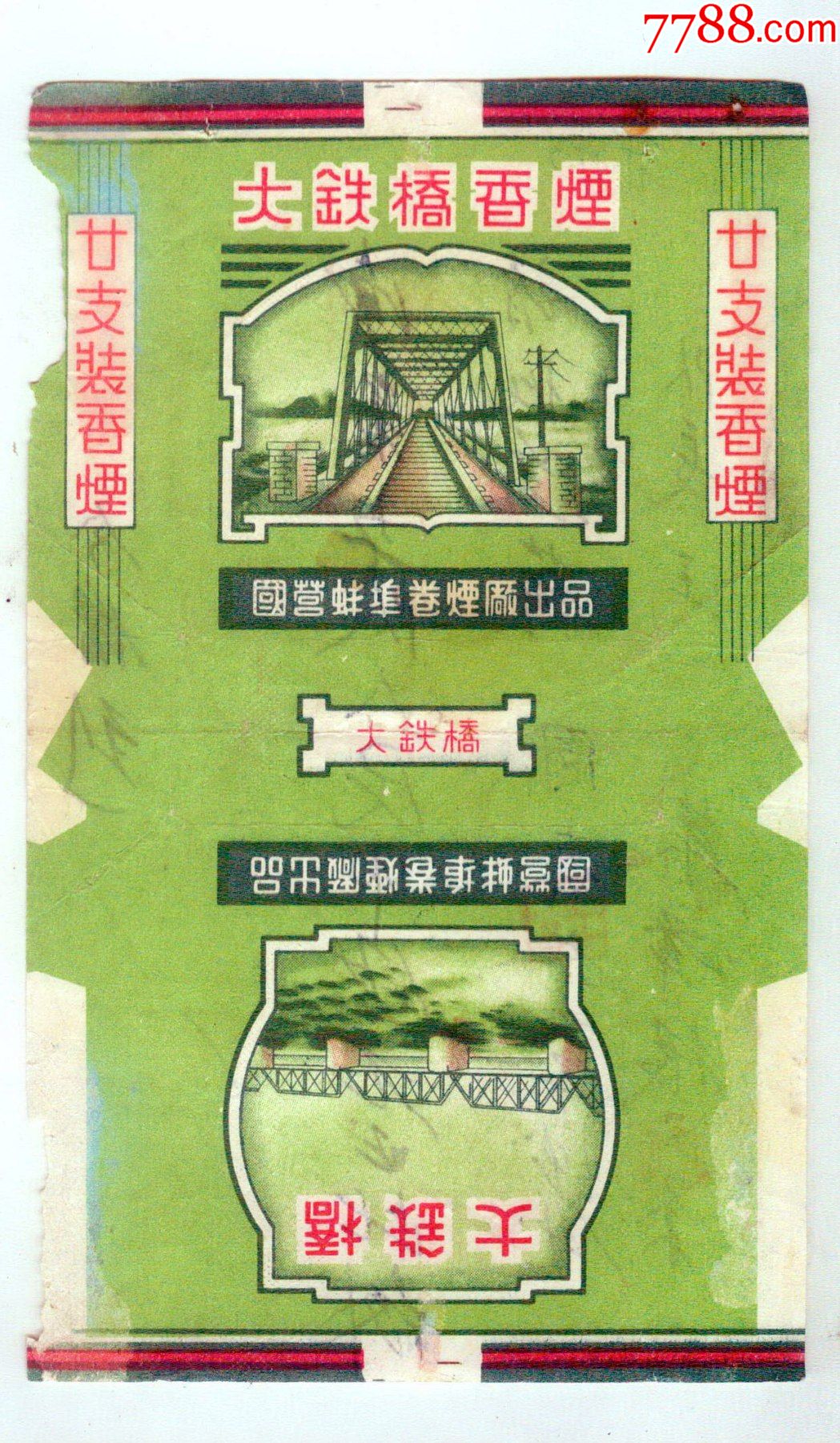 大铁桥