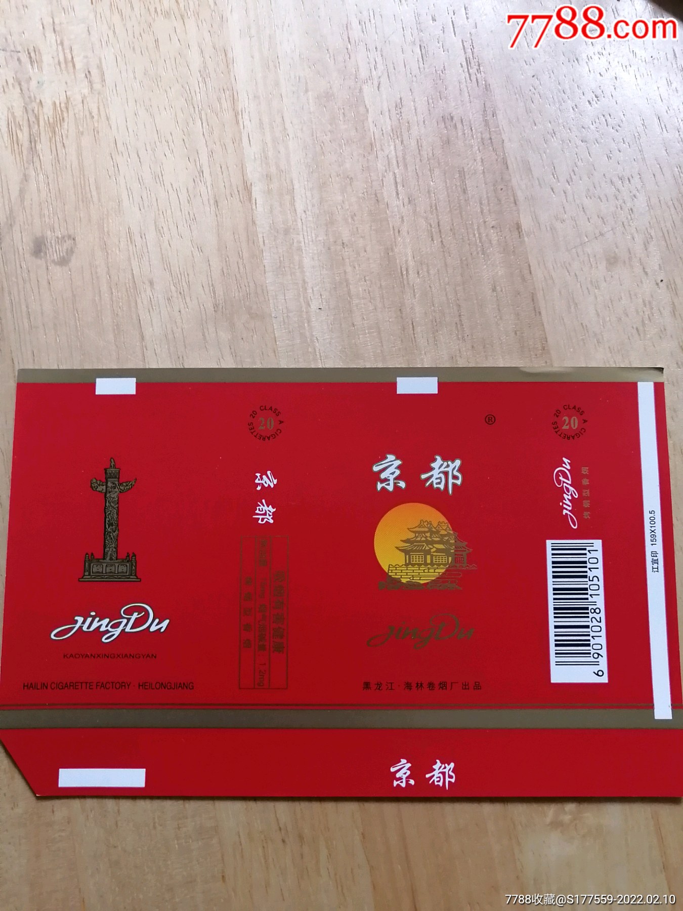 京都_价格1元【广陵藏烟阁】_第1张_7788收藏__收藏热线