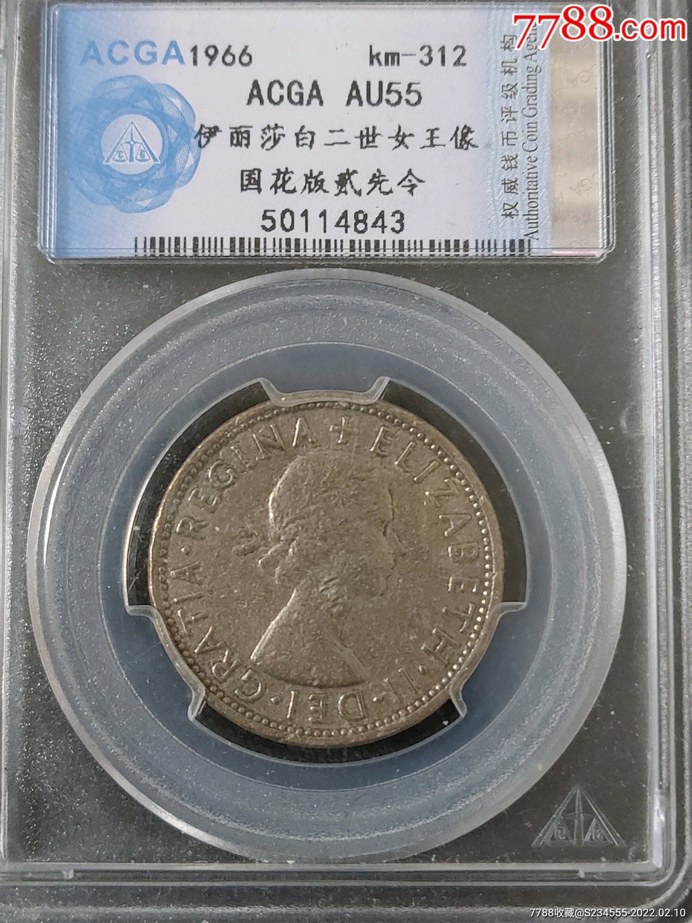 伊丽莎白二世银币